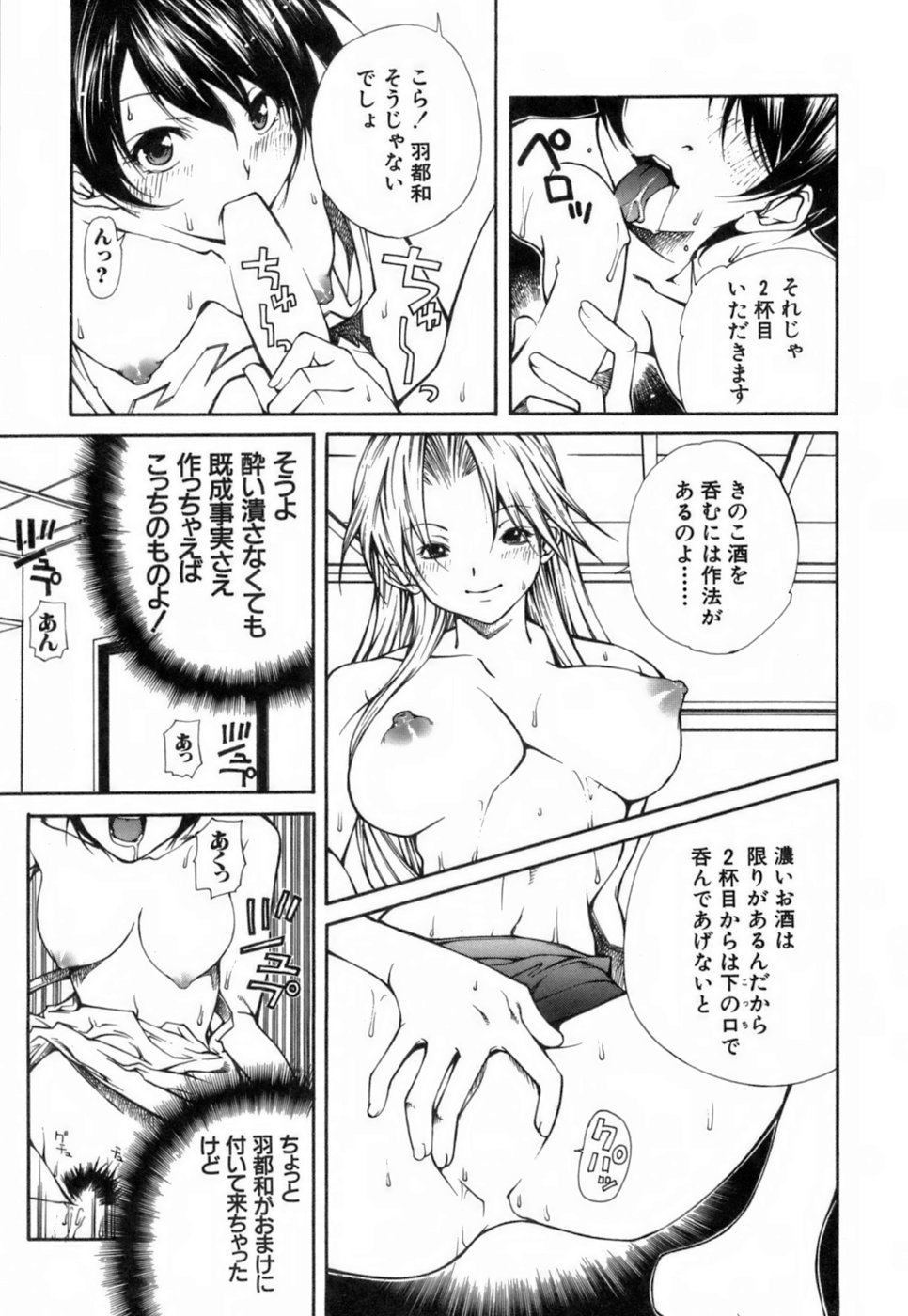 [九部玖凛] このてのひら