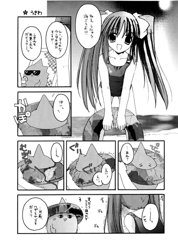 【デジタルラバー】D.L.アクション07