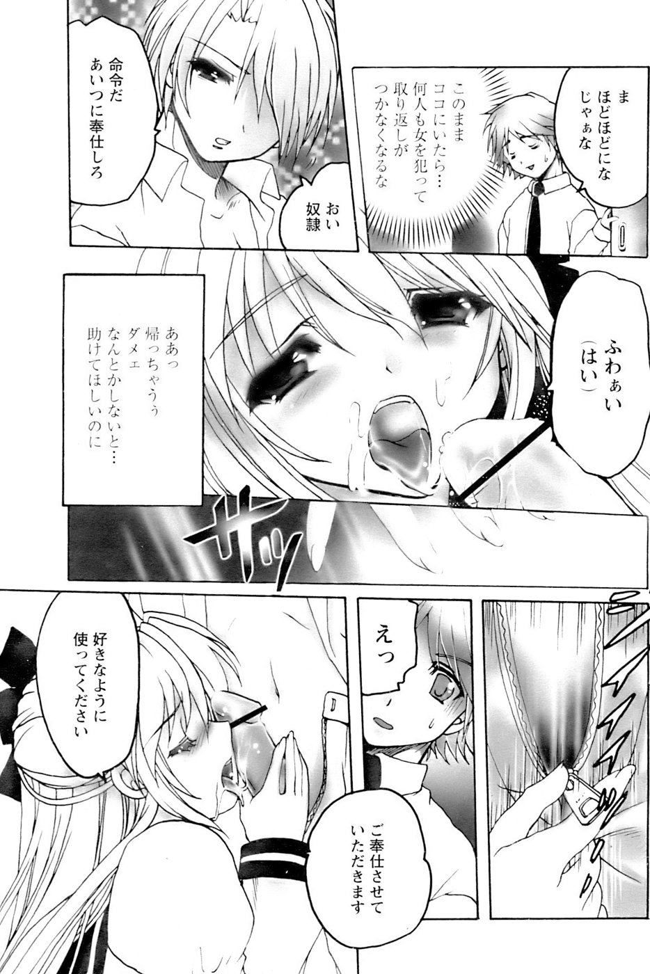 COMIC パピポ 2007年02月号