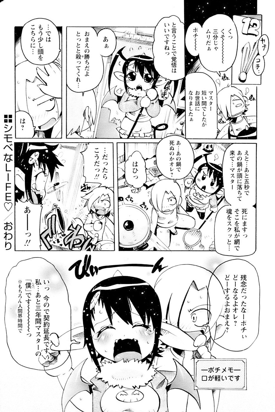 COMIC パピポ 2007年02月号