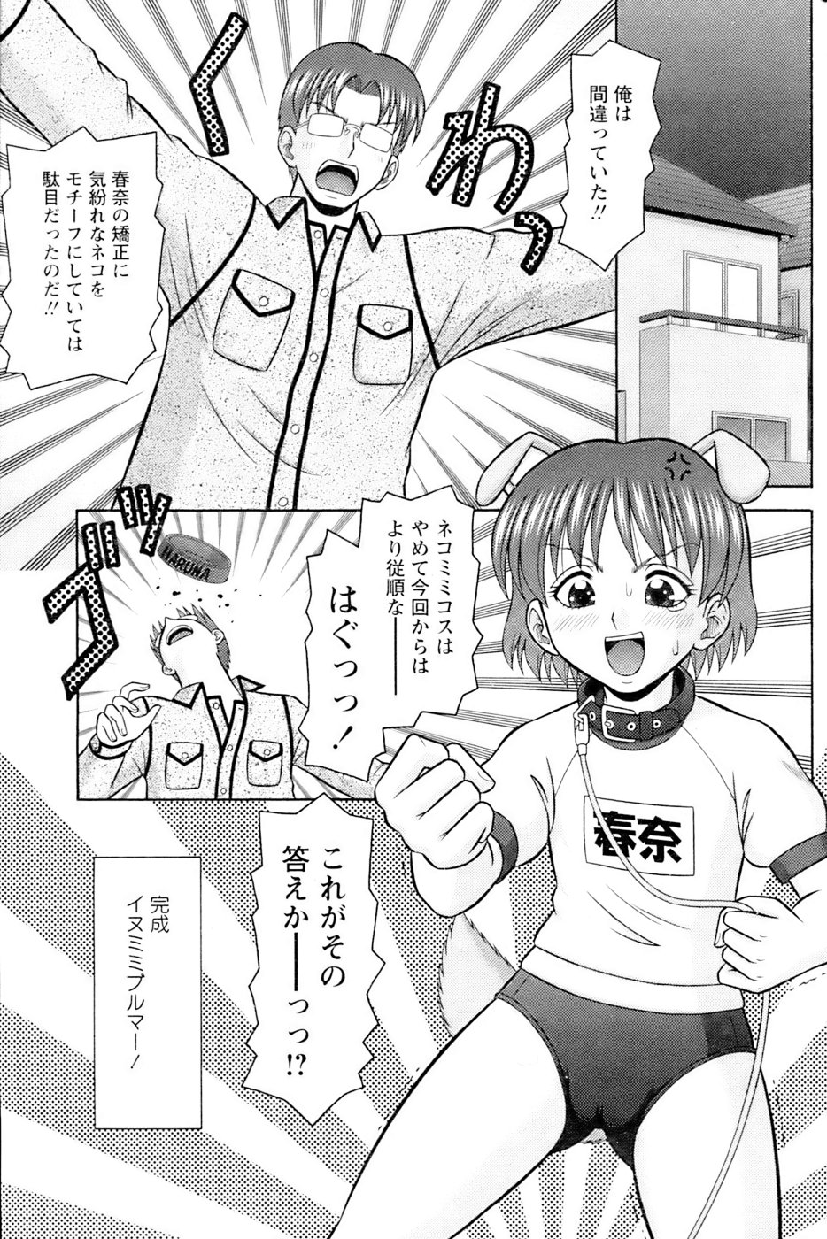 COMIC パピポ 2007年02月号