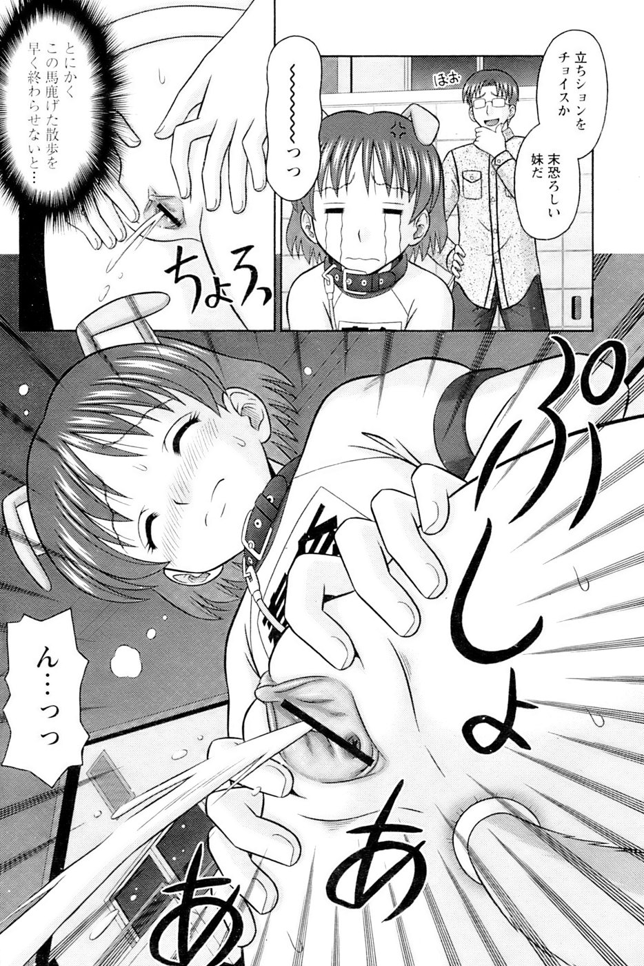 COMIC パピポ 2007年02月号