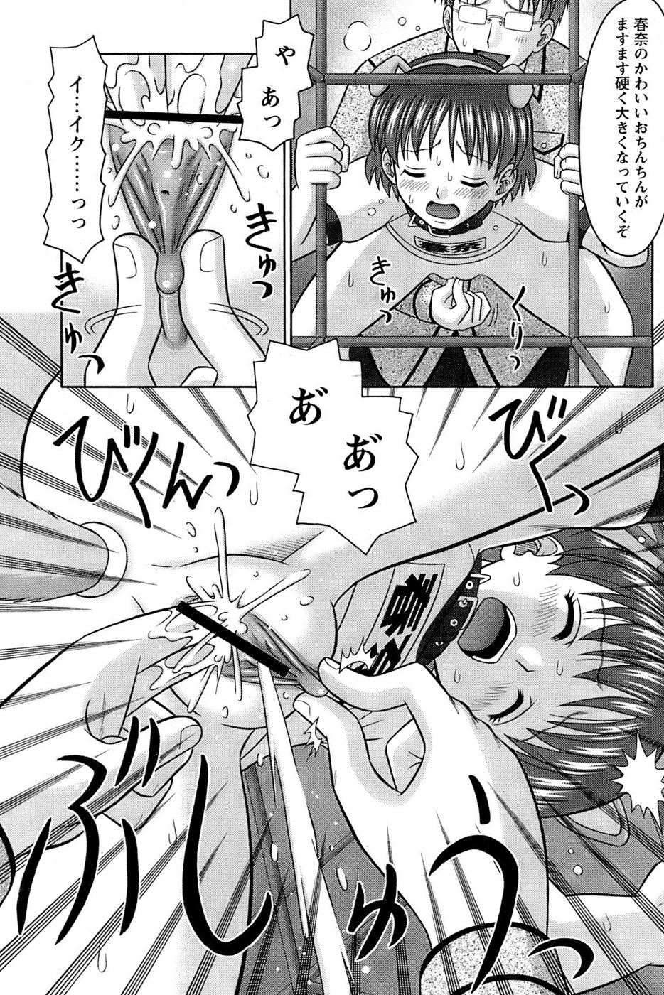 COMIC パピポ 2007年02月号