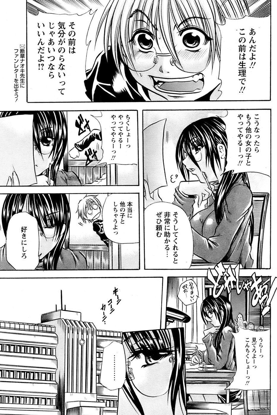 COMIC パピポ 2007年02月号