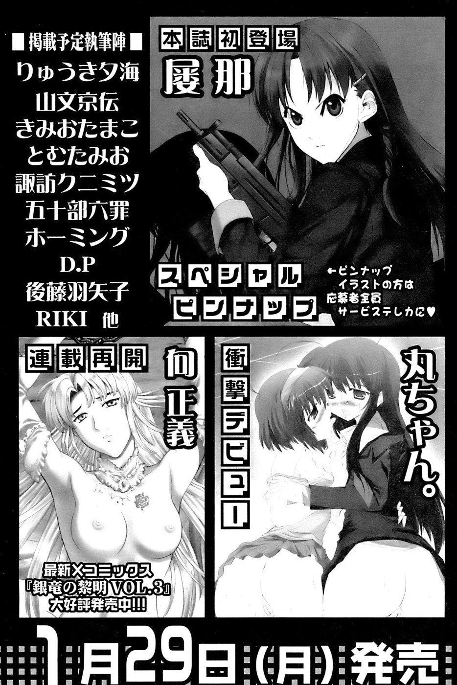 COMIC パピポ 2007年02月号