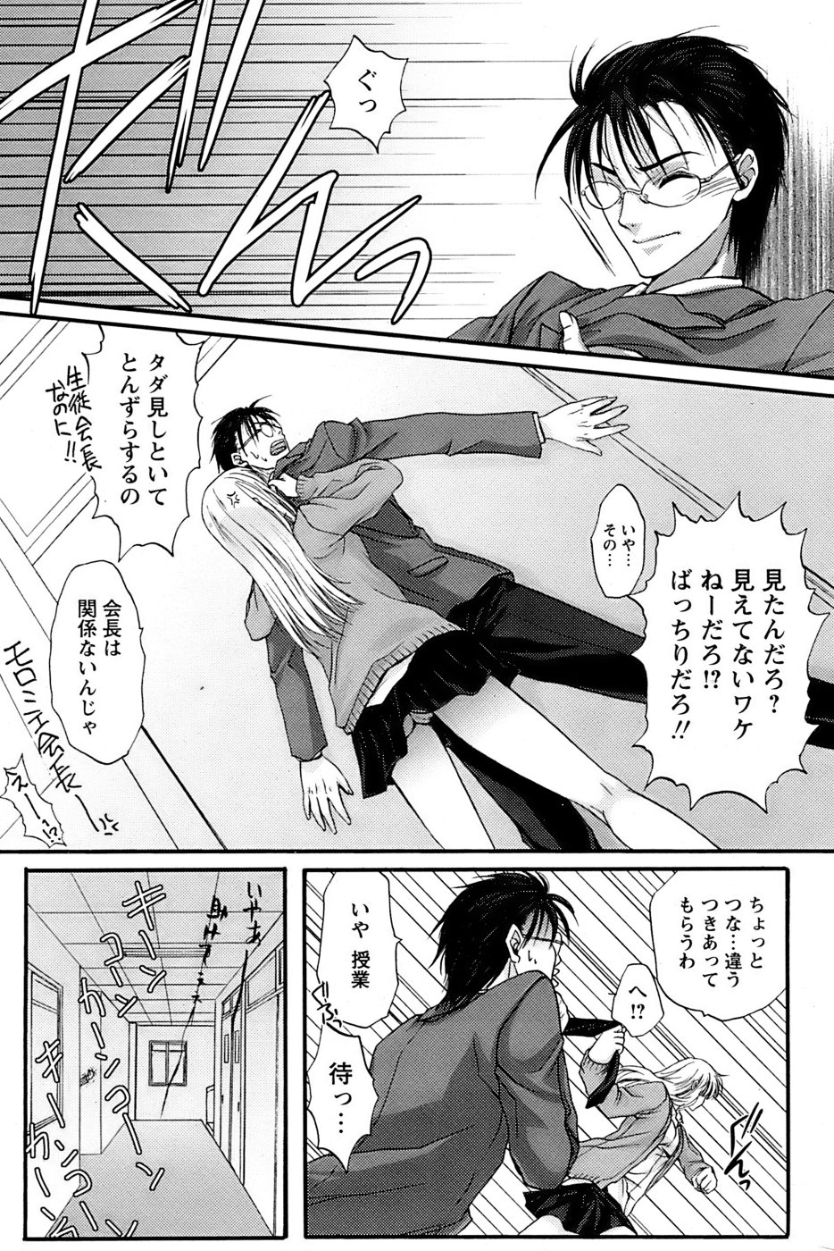 COMIC パピポ 2007年02月号