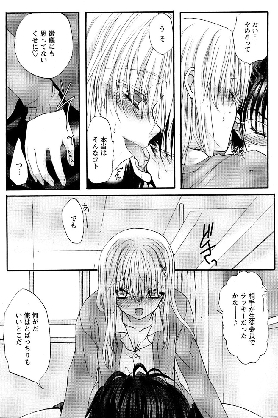 COMIC パピポ 2007年02月号