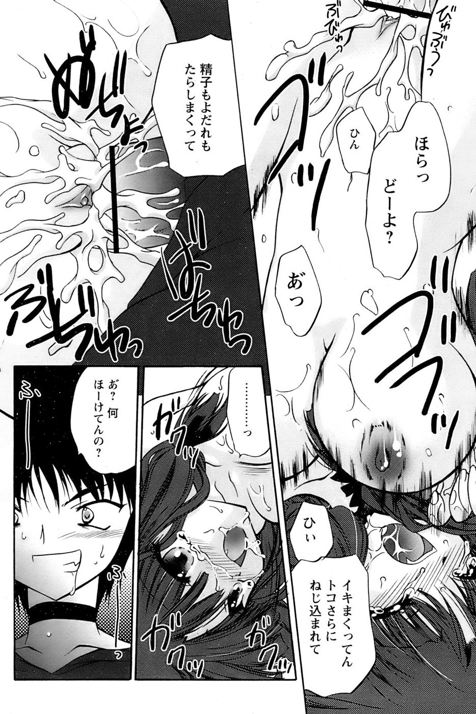 COMIC パピポ 2007年02月号