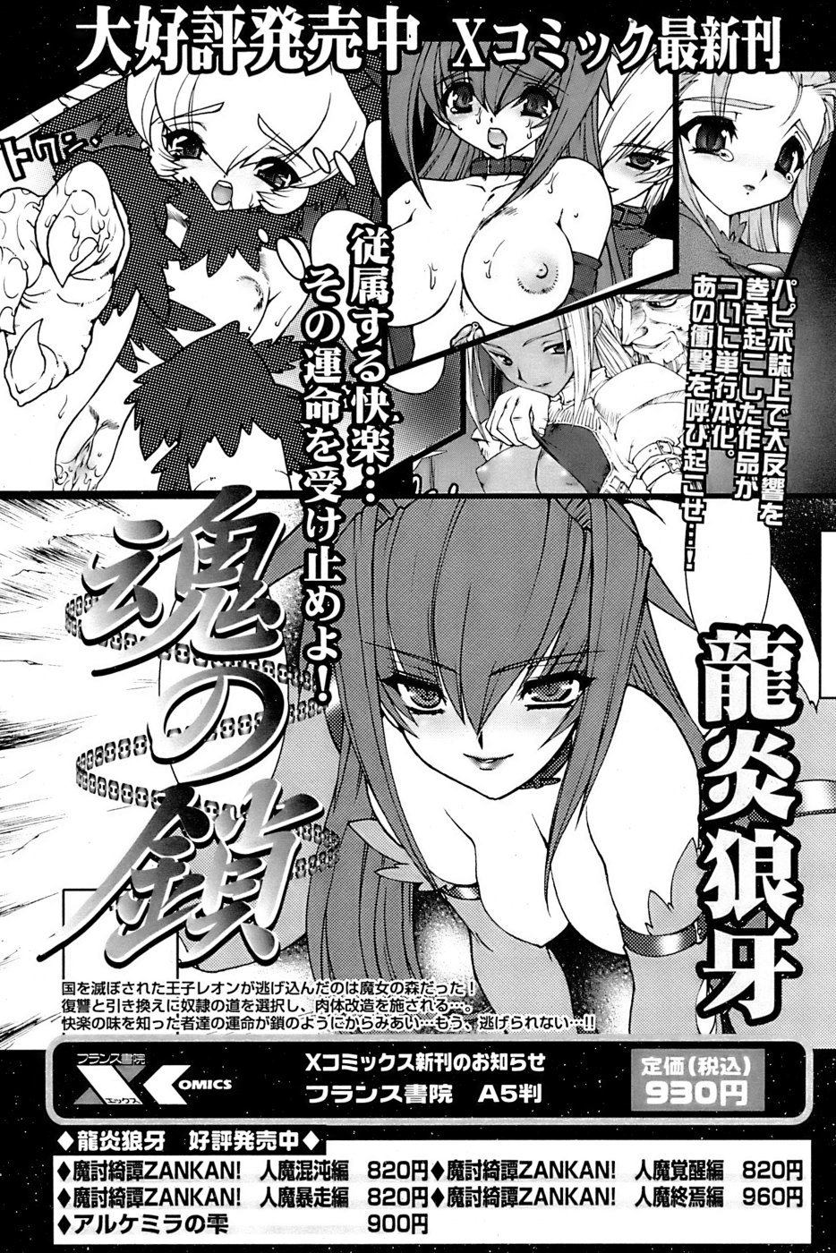 COMIC パピポ 2007年02月号