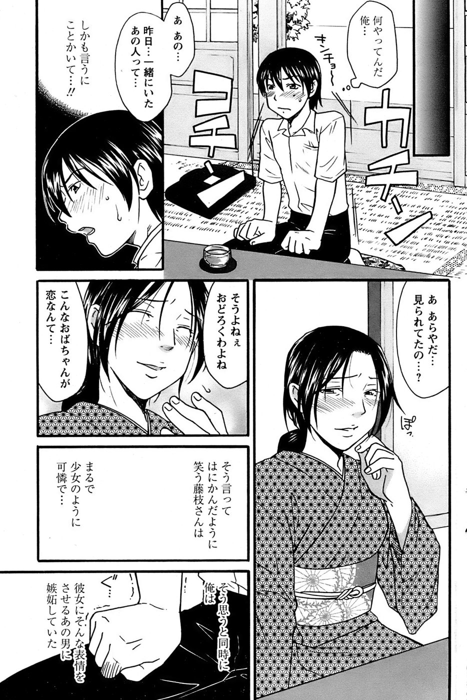 COMIC パピポ 2007年02月号