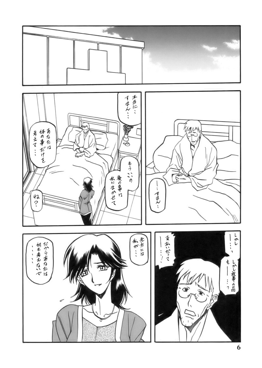 (C68) [さんかくエプロン (山文京伝)] 瑠璃色のそら・上