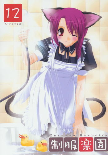 (サンクリ29) [Digital Lover (なかじまゆか)] 制服楽園 12