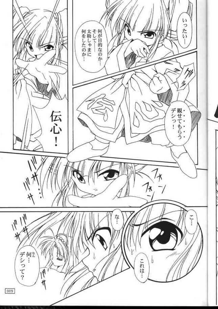 (C56) [あっかんBi～(柳ひろひこ)] うふふ流 (まもって守護月天！)