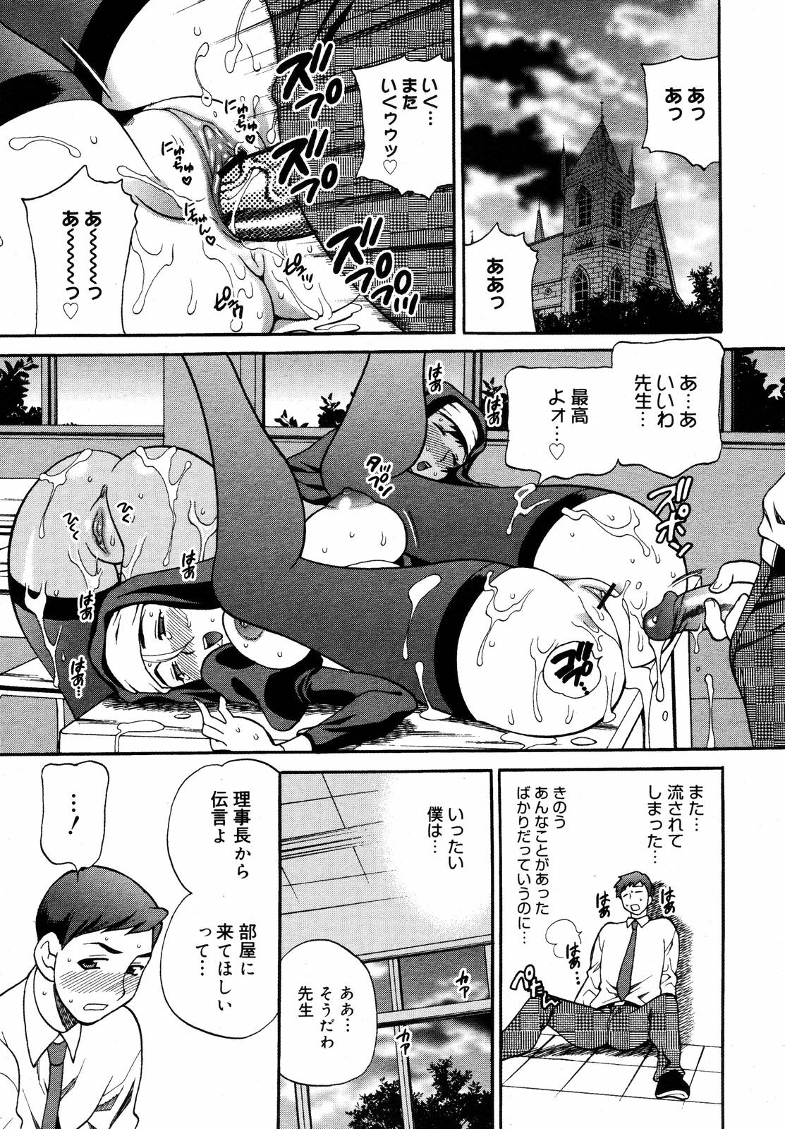 【アンソロジー】【2006-10-10】COMICMEGAPLUS Vol.37（2006-11）