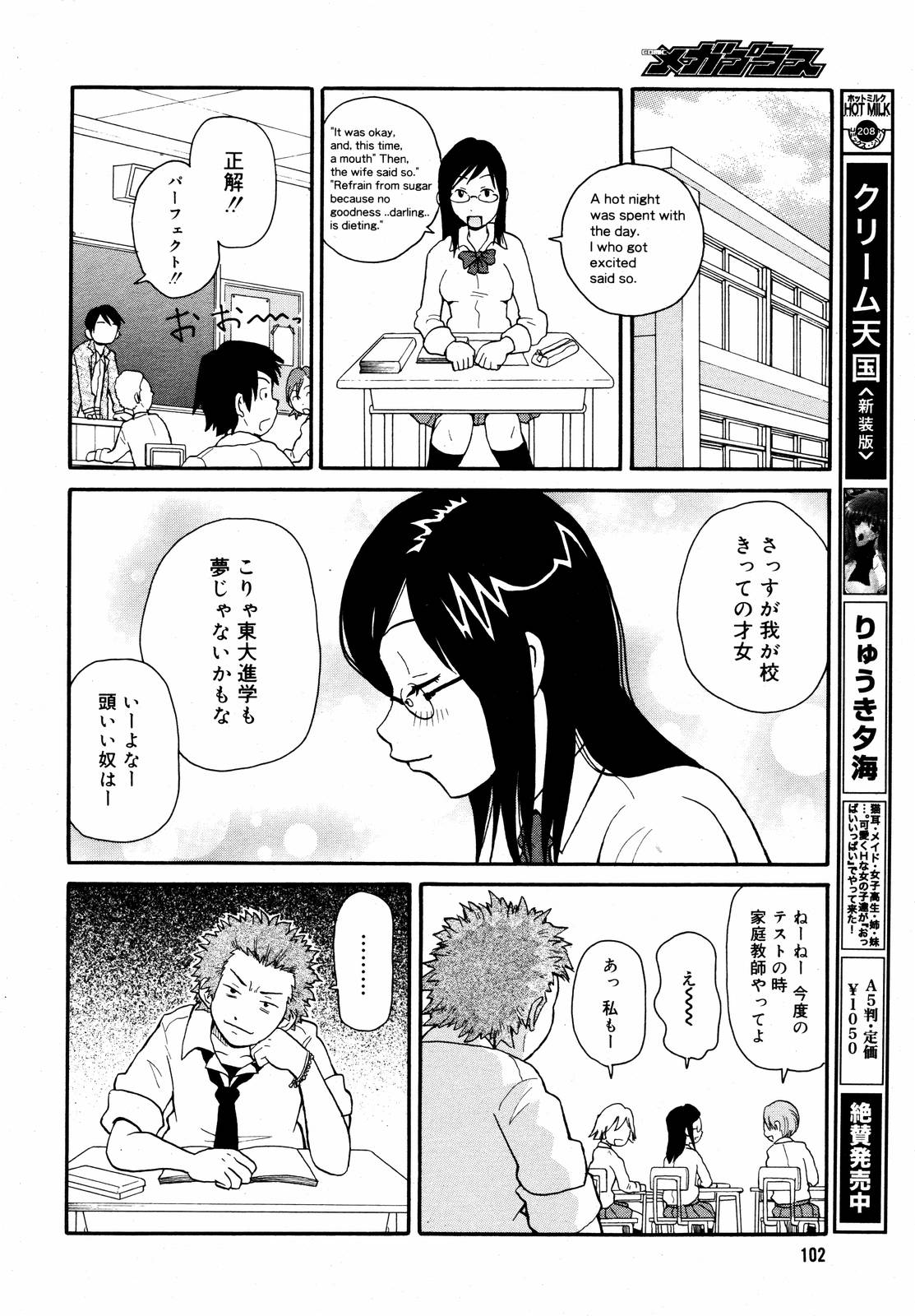 【アンソロジー】【2006-10-10】COMICMEGAPLUS Vol.37（2006-11）