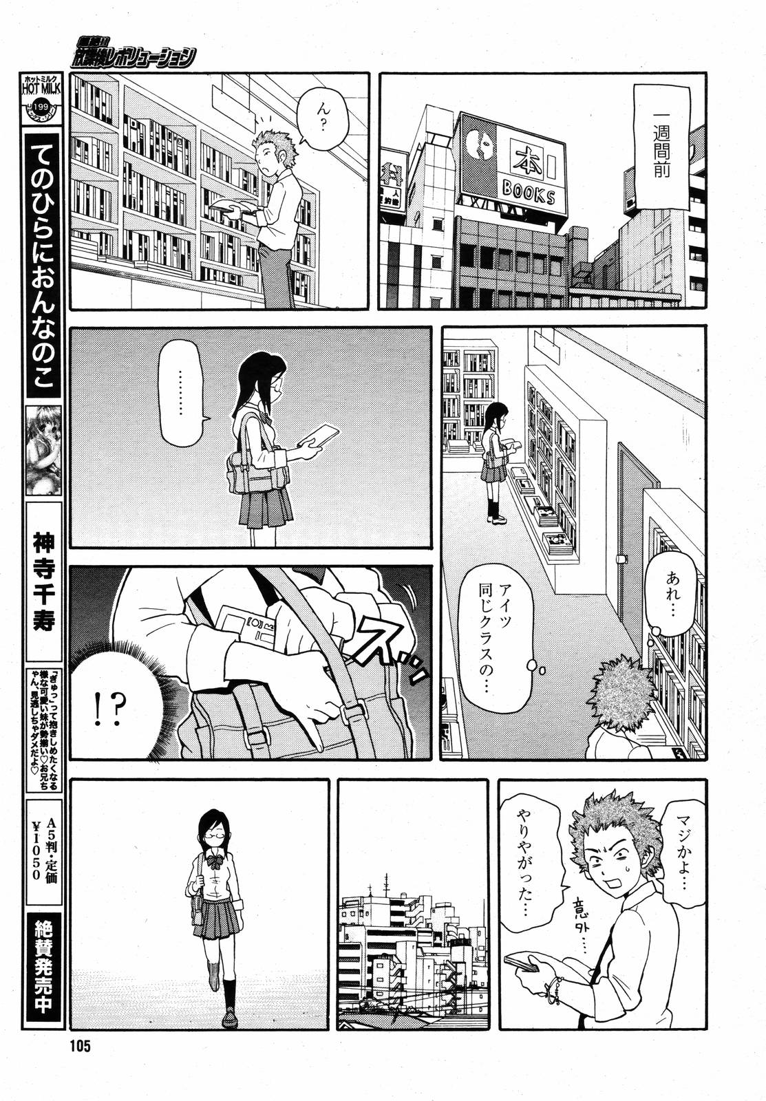 【アンソロジー】【2006-10-10】COMICMEGAPLUS Vol.37（2006-11）