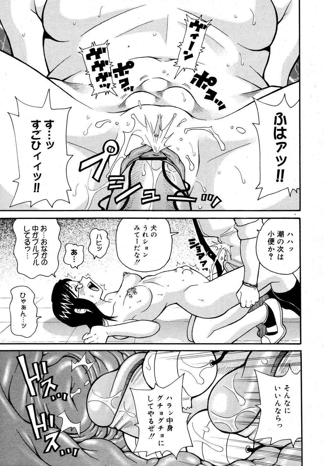 【アンソロジー】【2006-10-10】COMICMEGAPLUS Vol.37（2006-11）