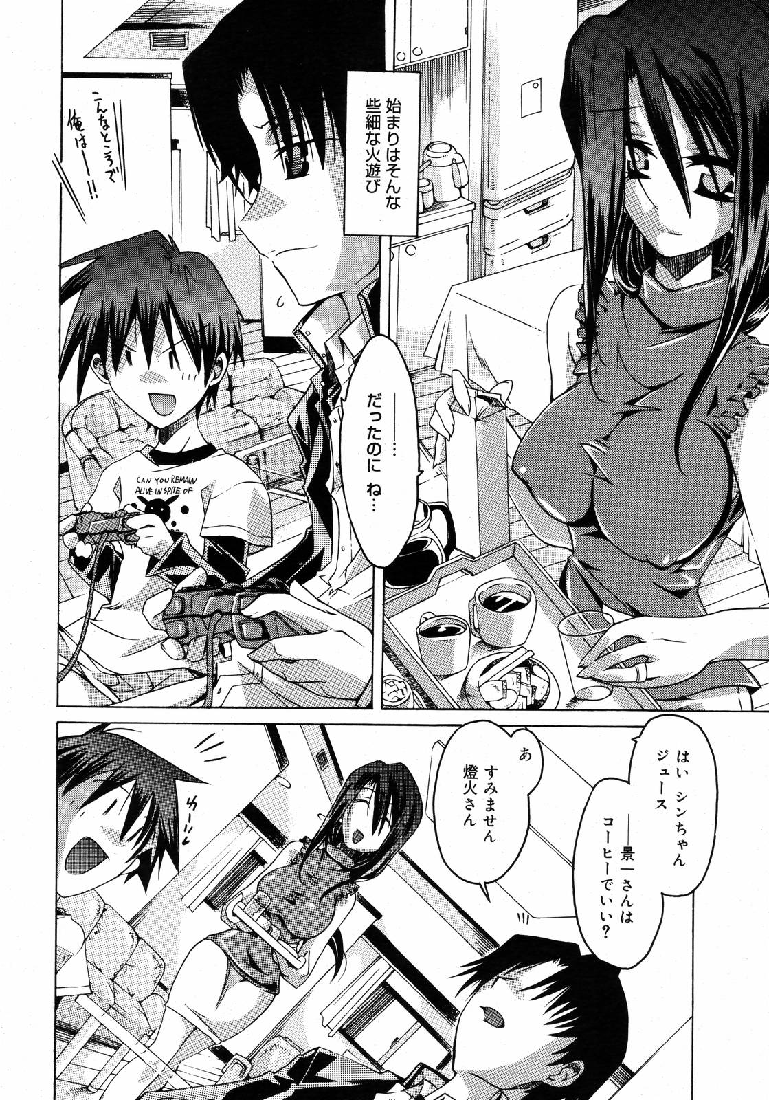 【アンソロジー】【2006-10-10】COMICMEGAPLUS Vol.37（2006-11）