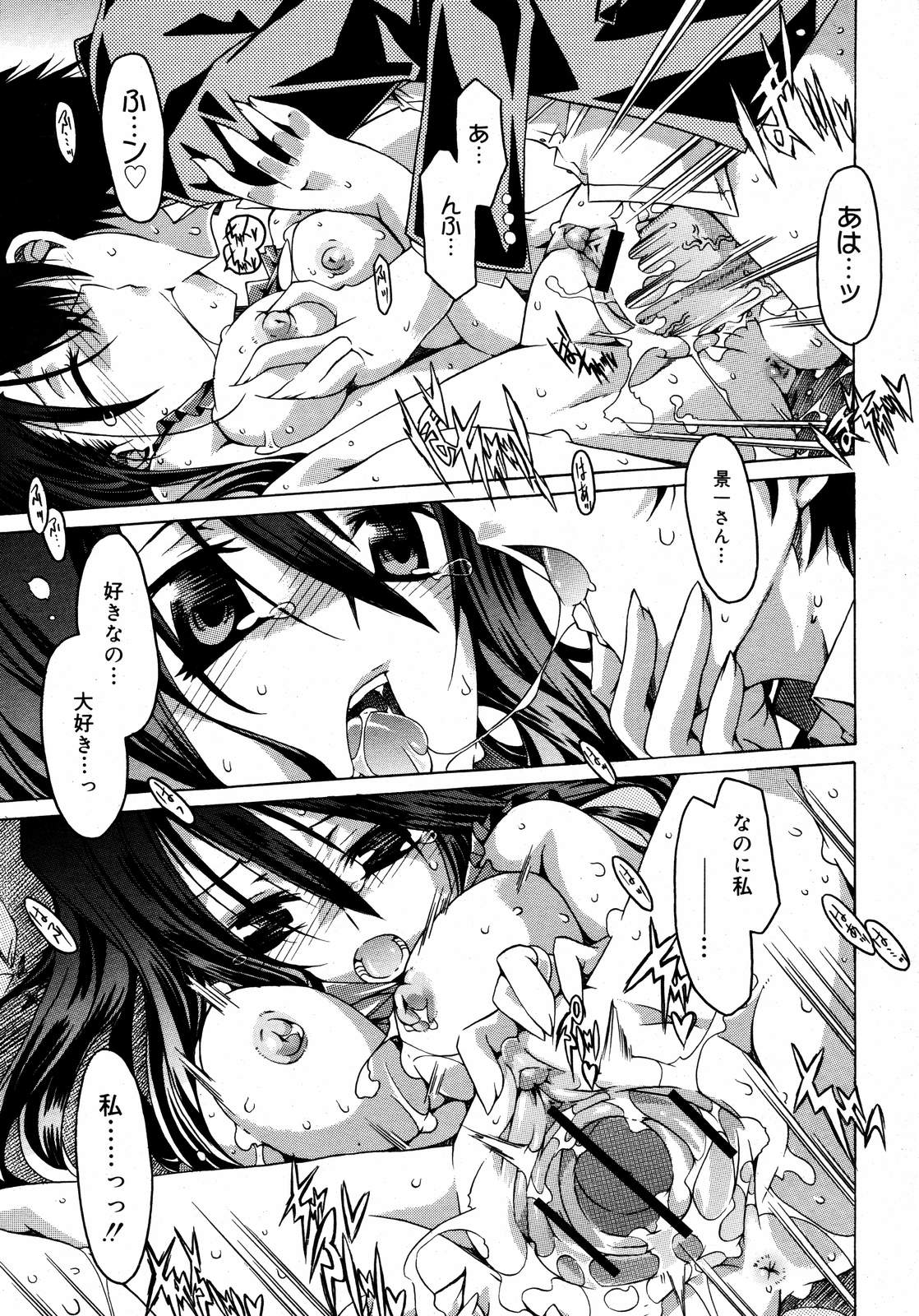 【アンソロジー】【2006-10-10】COMICMEGAPLUS Vol.37（2006-11）