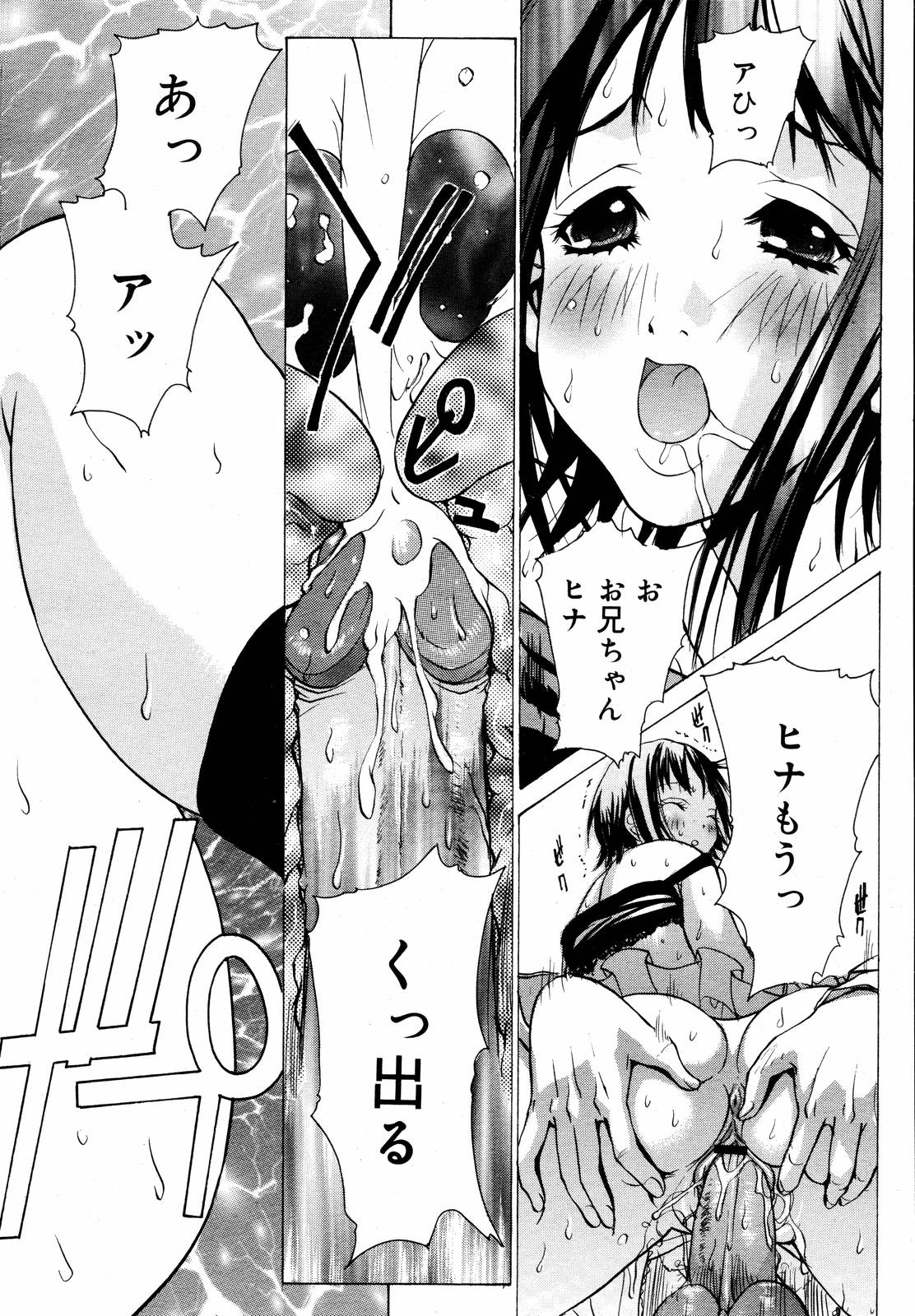 【アンソロジー】【2006-10-10】COMICMEGAPLUS Vol.37（2006-11）