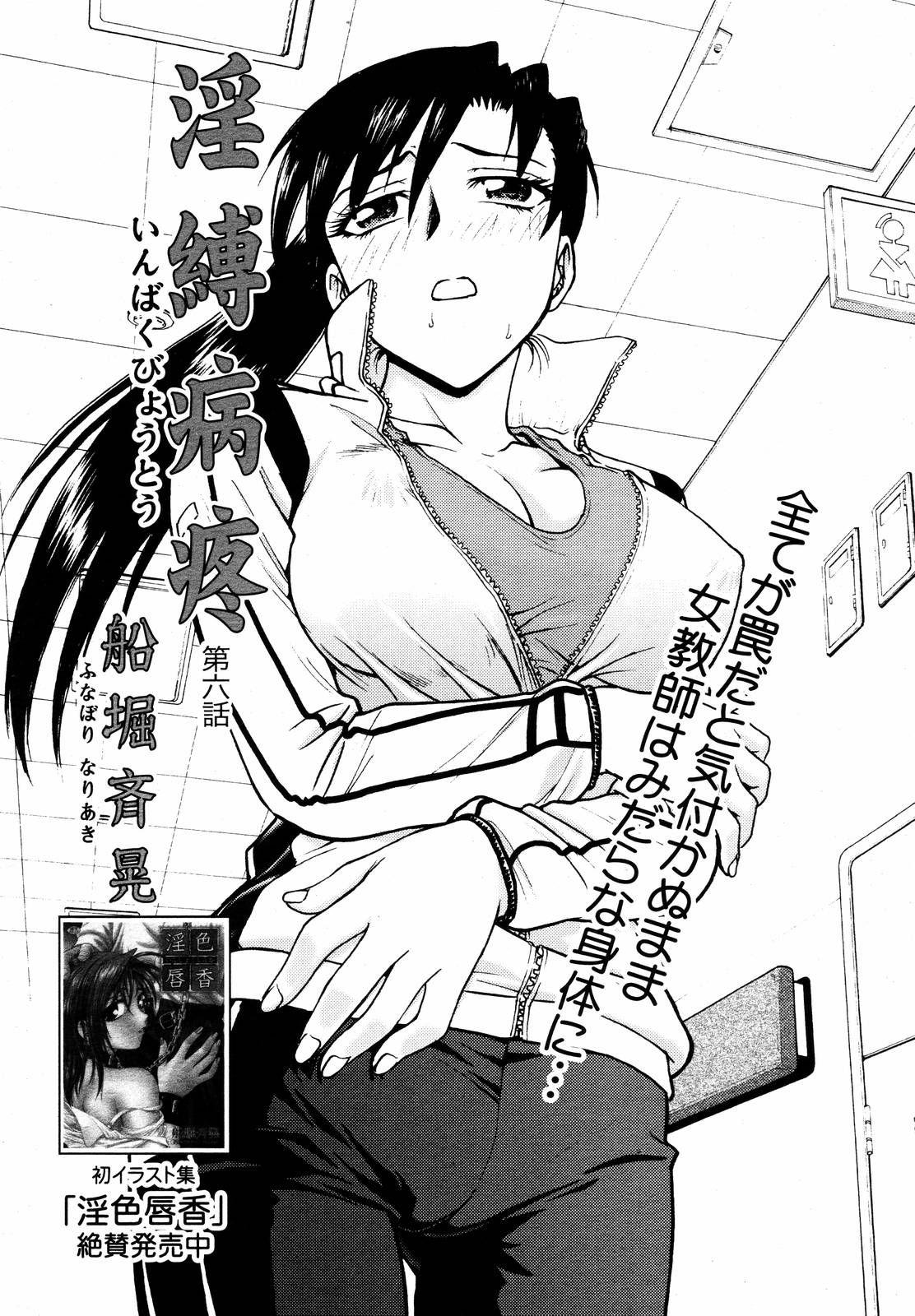 【アンソロジー】【2006-10-10】COMICMEGAPLUS Vol.37（2006-11）