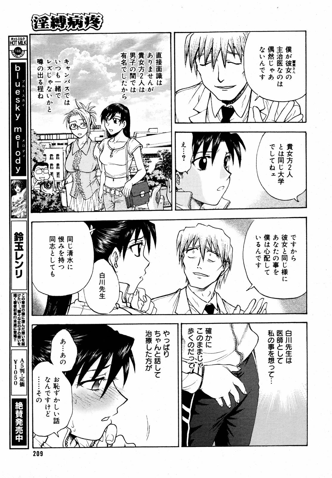 【アンソロジー】【2006-10-10】COMICMEGAPLUS Vol.37（2006-11）