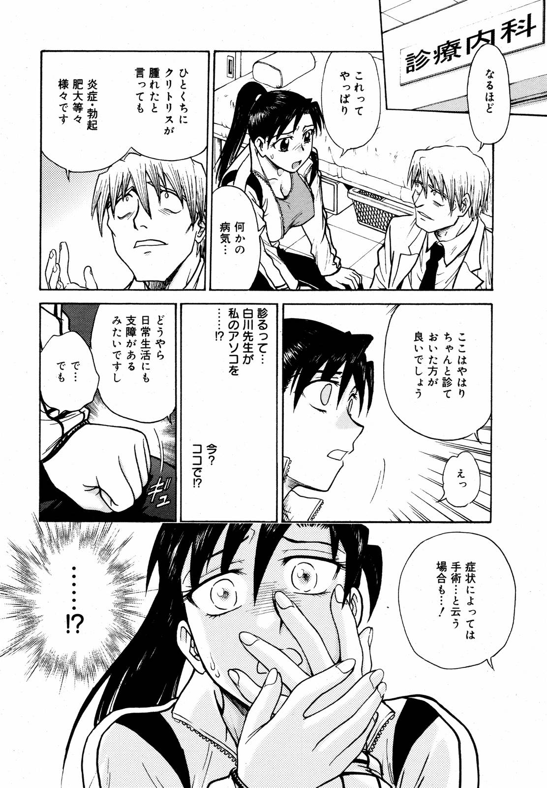 【アンソロジー】【2006-10-10】COMICMEGAPLUS Vol.37（2006-11）