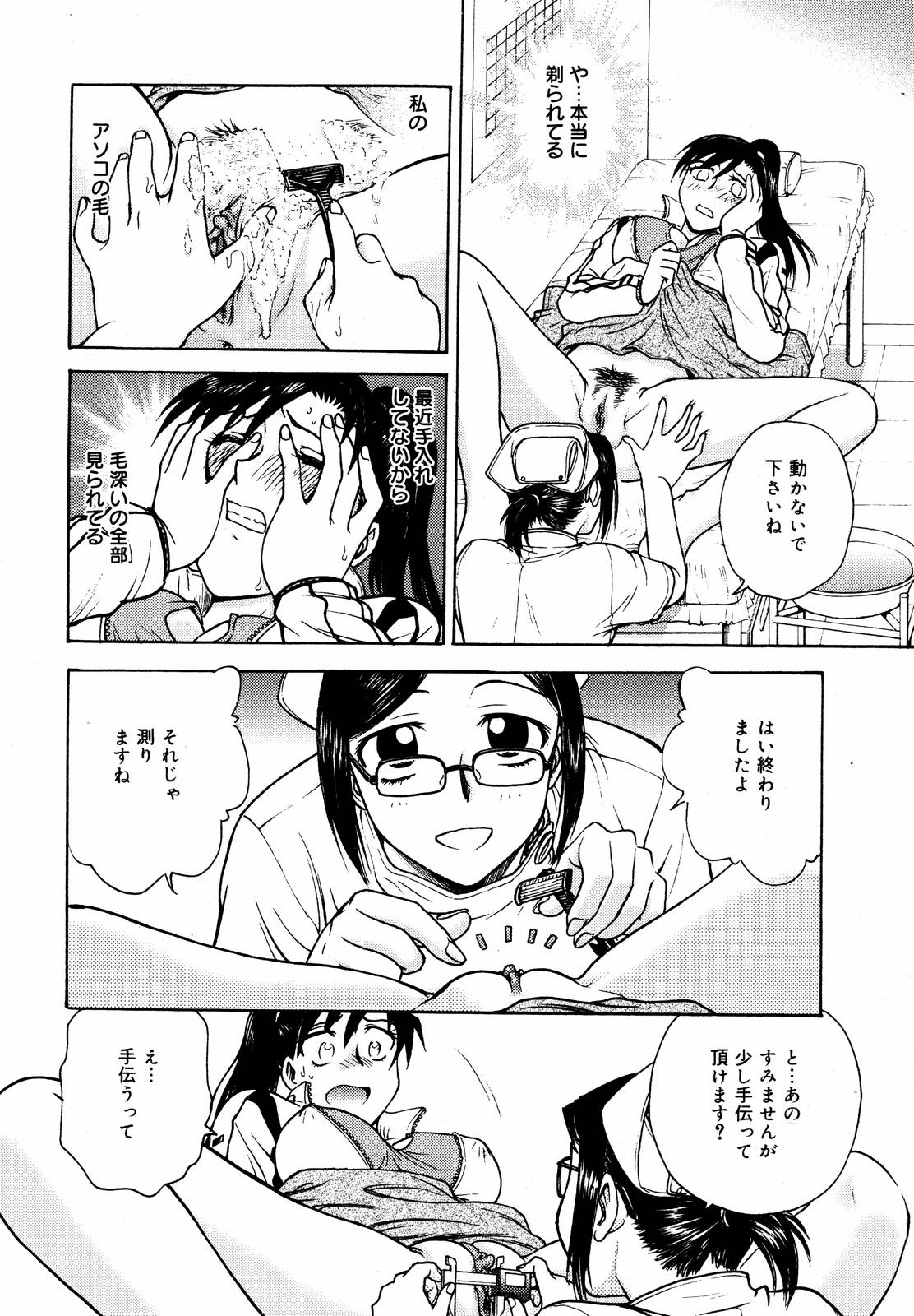 【アンソロジー】【2006-10-10】COMICMEGAPLUS Vol.37（2006-11）