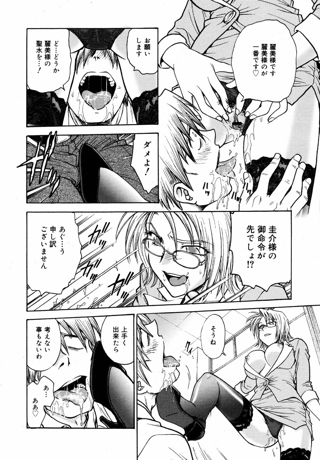 【アンソロジー】【2006-10-10】COMICMEGAPLUS Vol.37（2006-11）