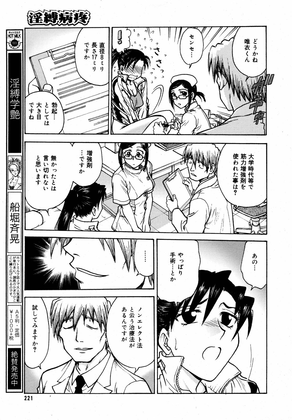 【アンソロジー】【2006-10-10】COMICMEGAPLUS Vol.37（2006-11）