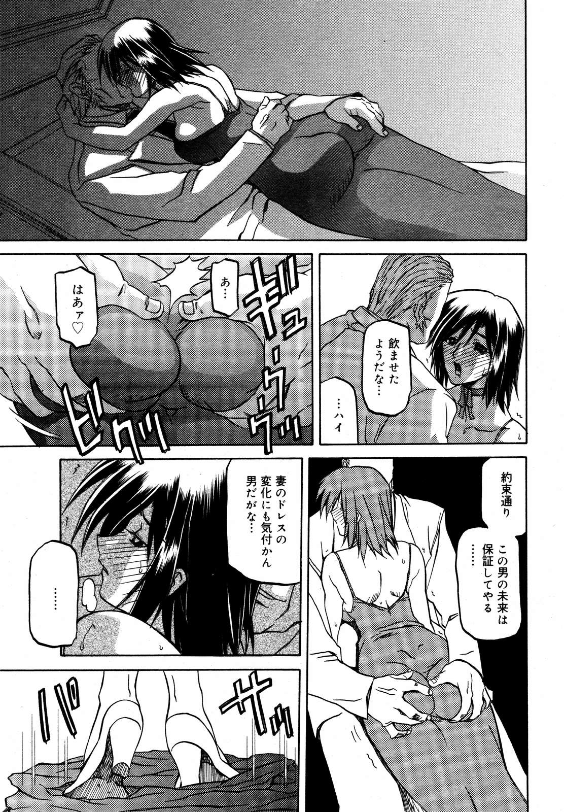 【アンソロジー】【2006-10-10】COMICMEGAPLUS Vol.37（2006-11）