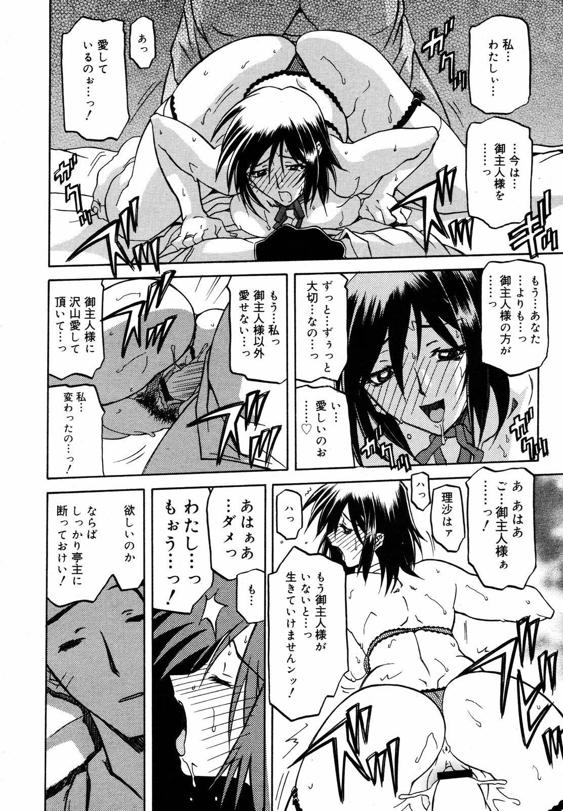 【アンソロジー】【2006-10-10】COMICMEGAPLUS Vol.37（2006-11）