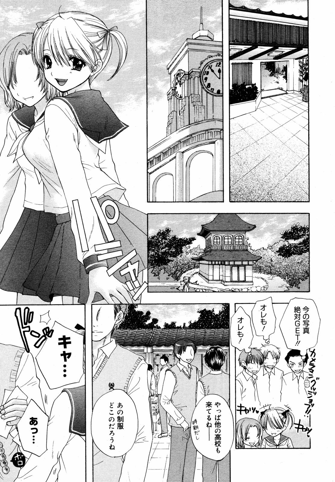 【アンソロジー】【2006-10-10】COMICMEGAPLUS Vol.37（2006-11）