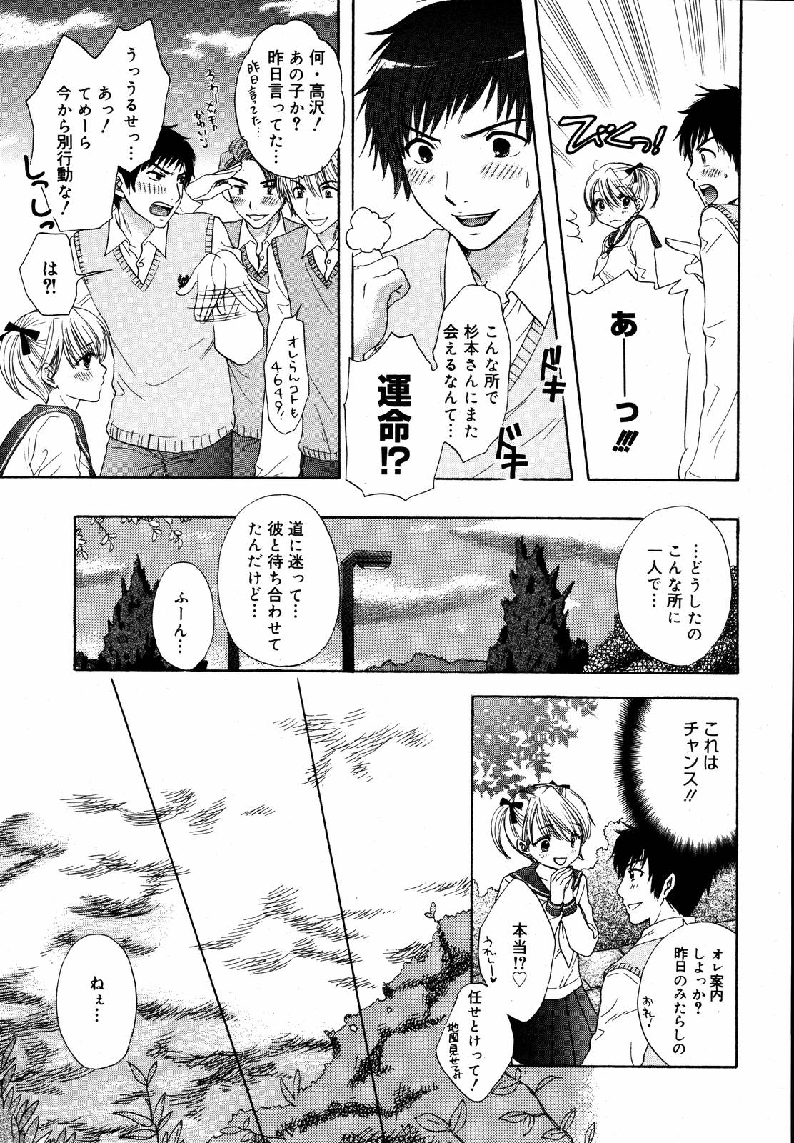 【アンソロジー】【2006-10-10】COMICMEGAPLUS Vol.37（2006-11）