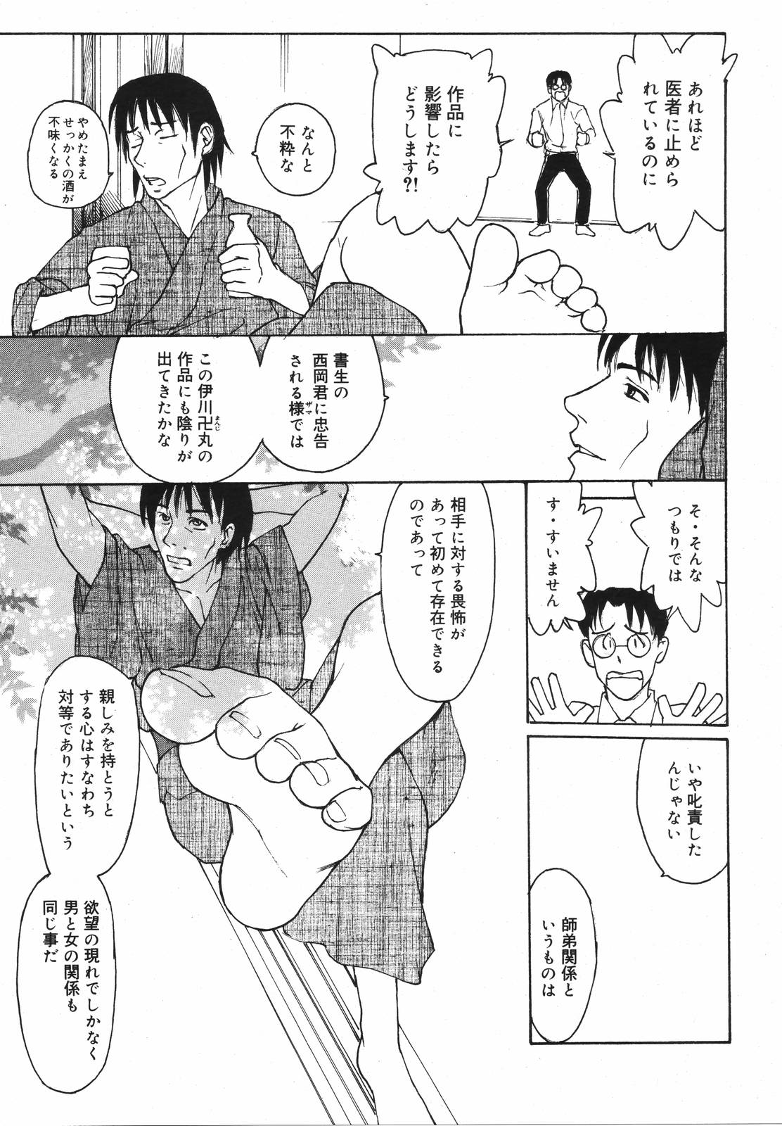 【アンソロジー】【2006-10-10】COMICMEGAPLUS Vol.37（2006-11）