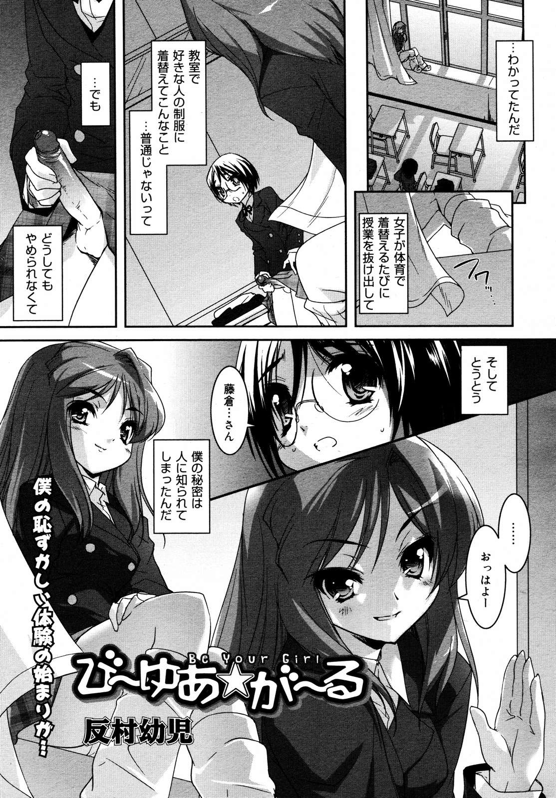 【アンソロジー】【2006-10-10】COMICMEGAPLUS Vol.37（2006-11）