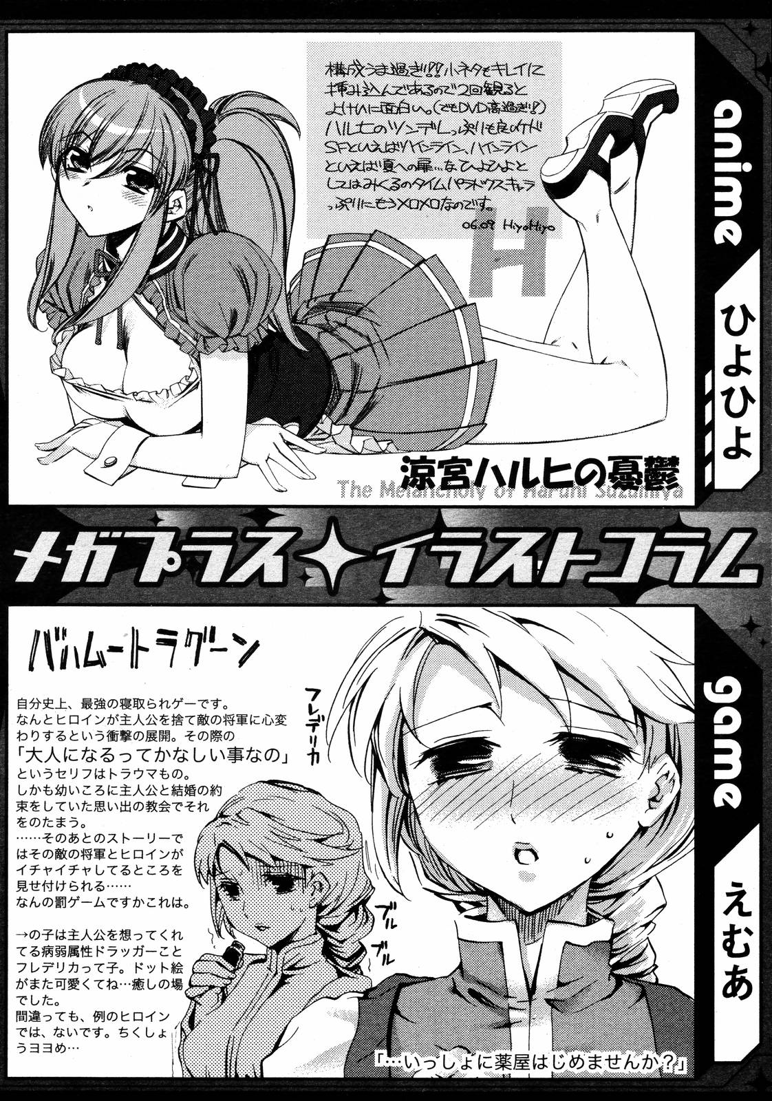 【アンソロジー】【2006-10-10】COMICMEGAPLUS Vol.37（2006-11）