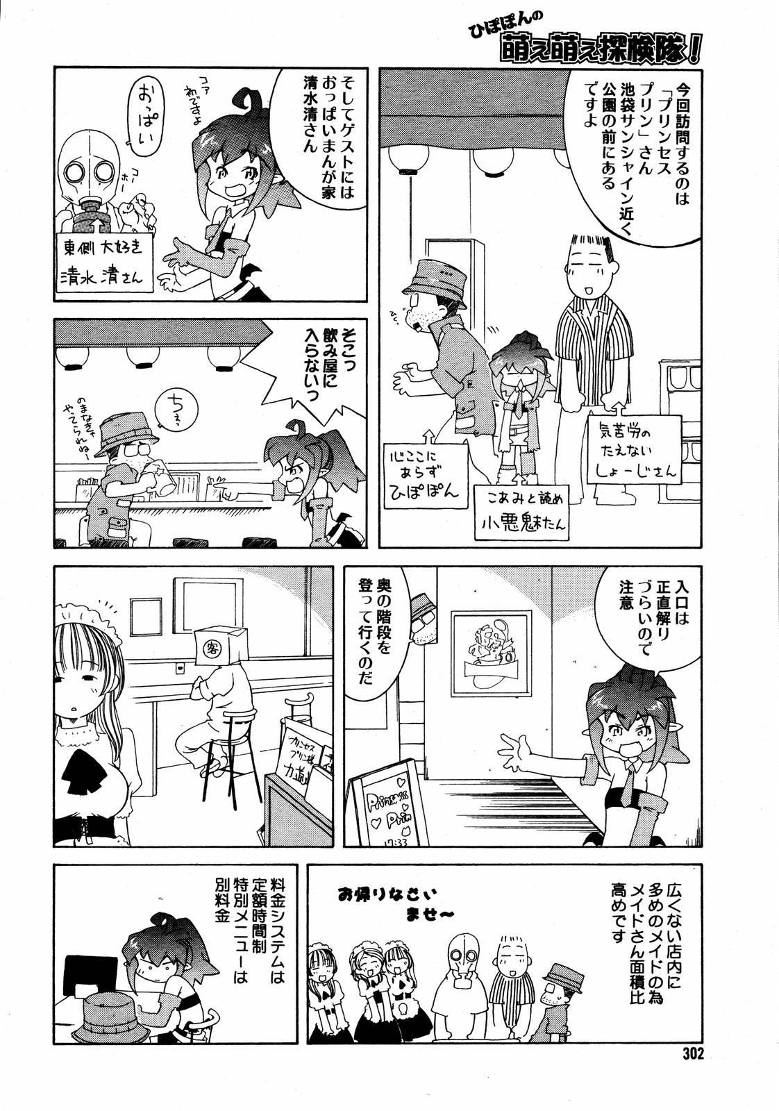 【アンソロジー】【2006-10-10】COMICMEGAPLUS Vol.37（2006-11）