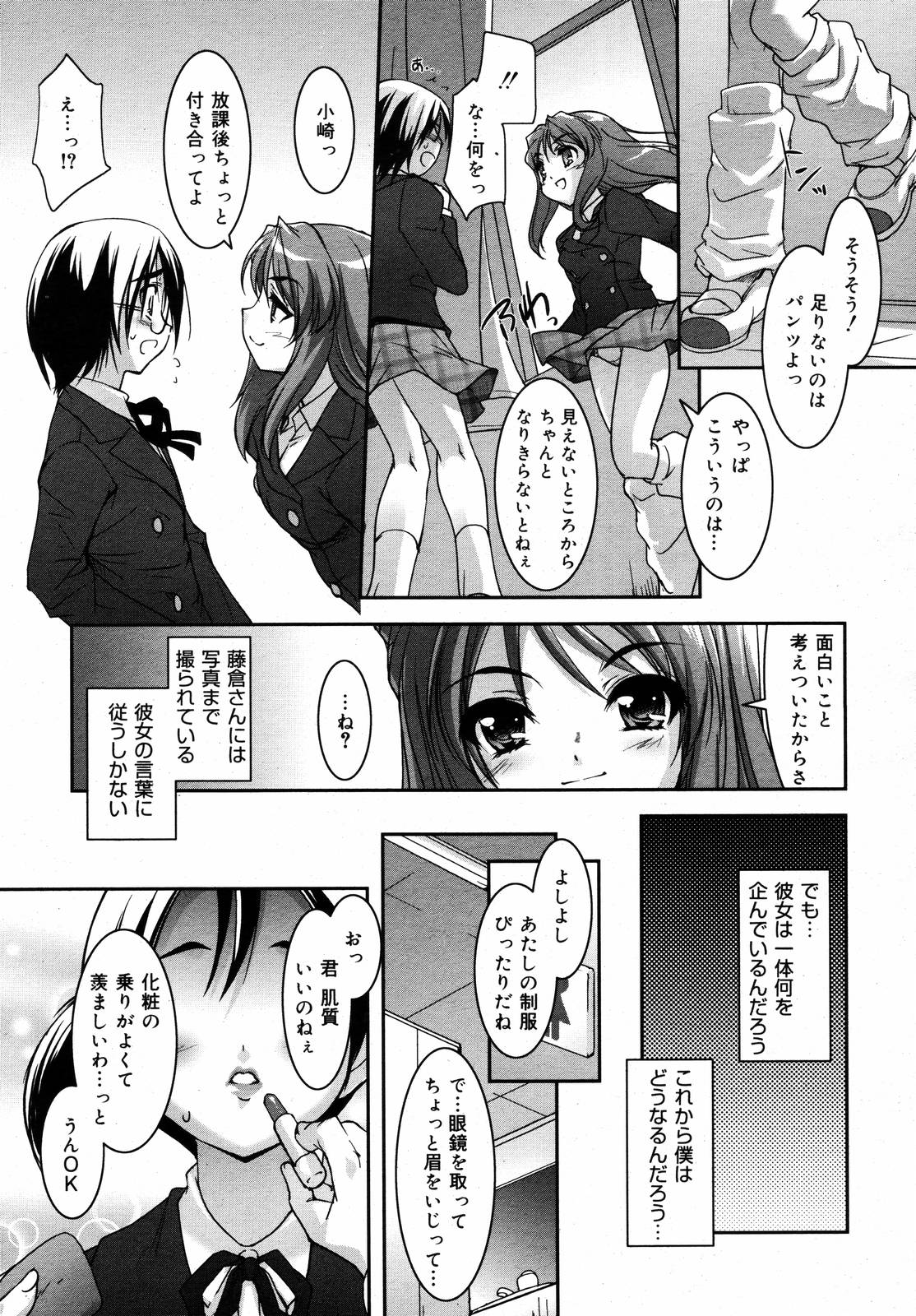 【アンソロジー】【2006-10-10】COMICMEGAPLUS Vol.37（2006-11）