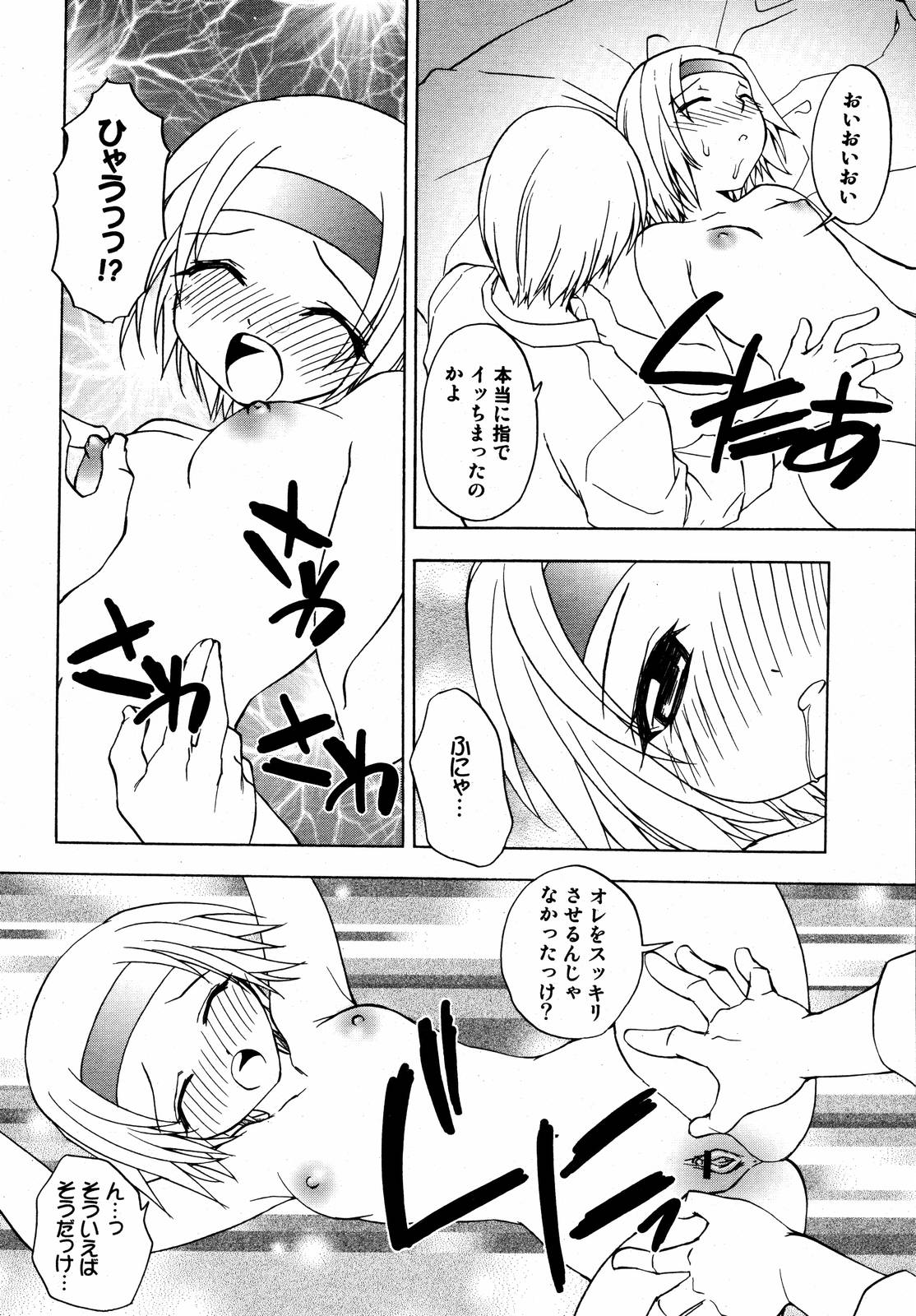 【アンソロジー】【2006-10-10】COMICMEGAPLUS Vol.37（2006-11）