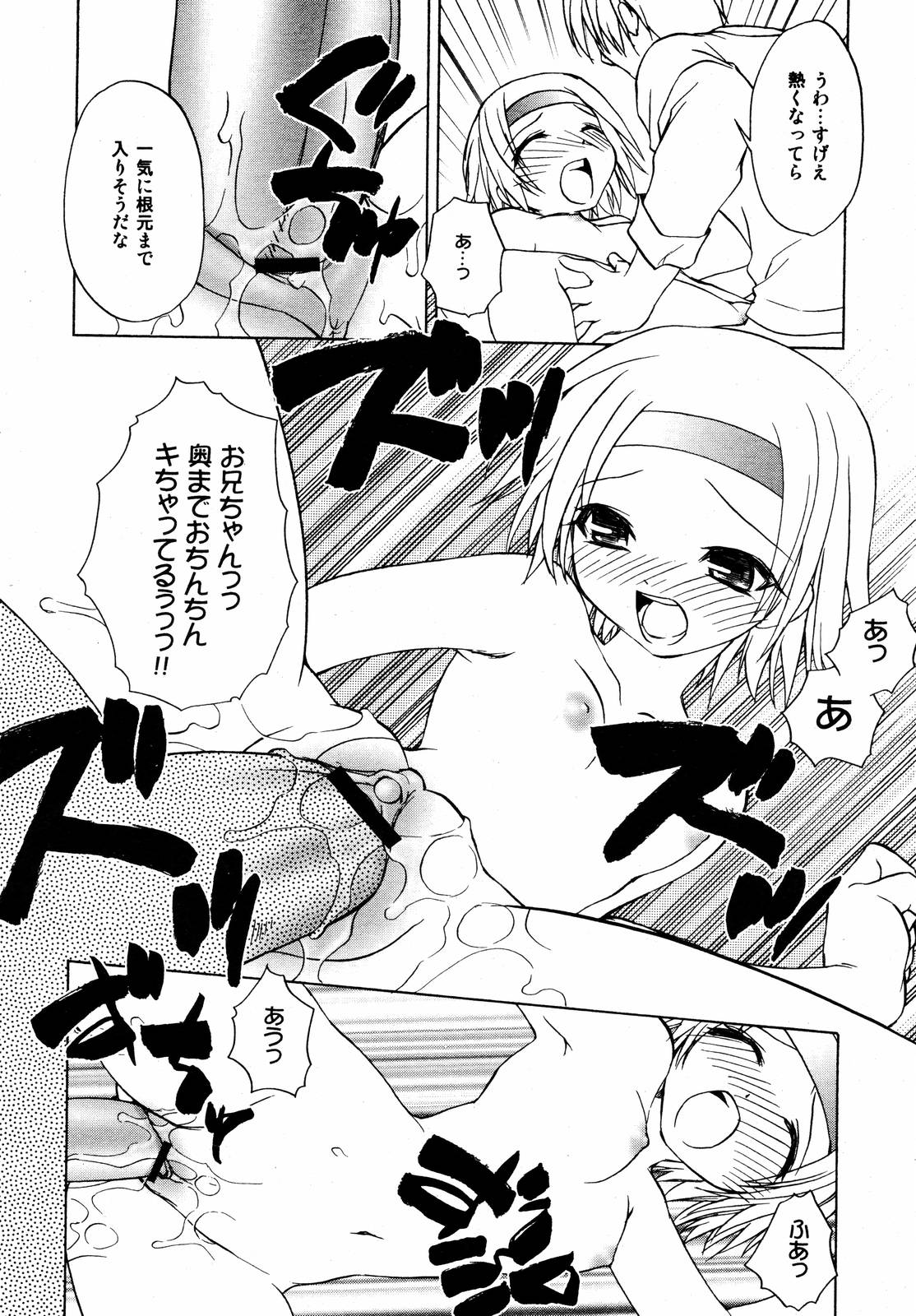 【アンソロジー】【2006-10-10】COMICMEGAPLUS Vol.37（2006-11）