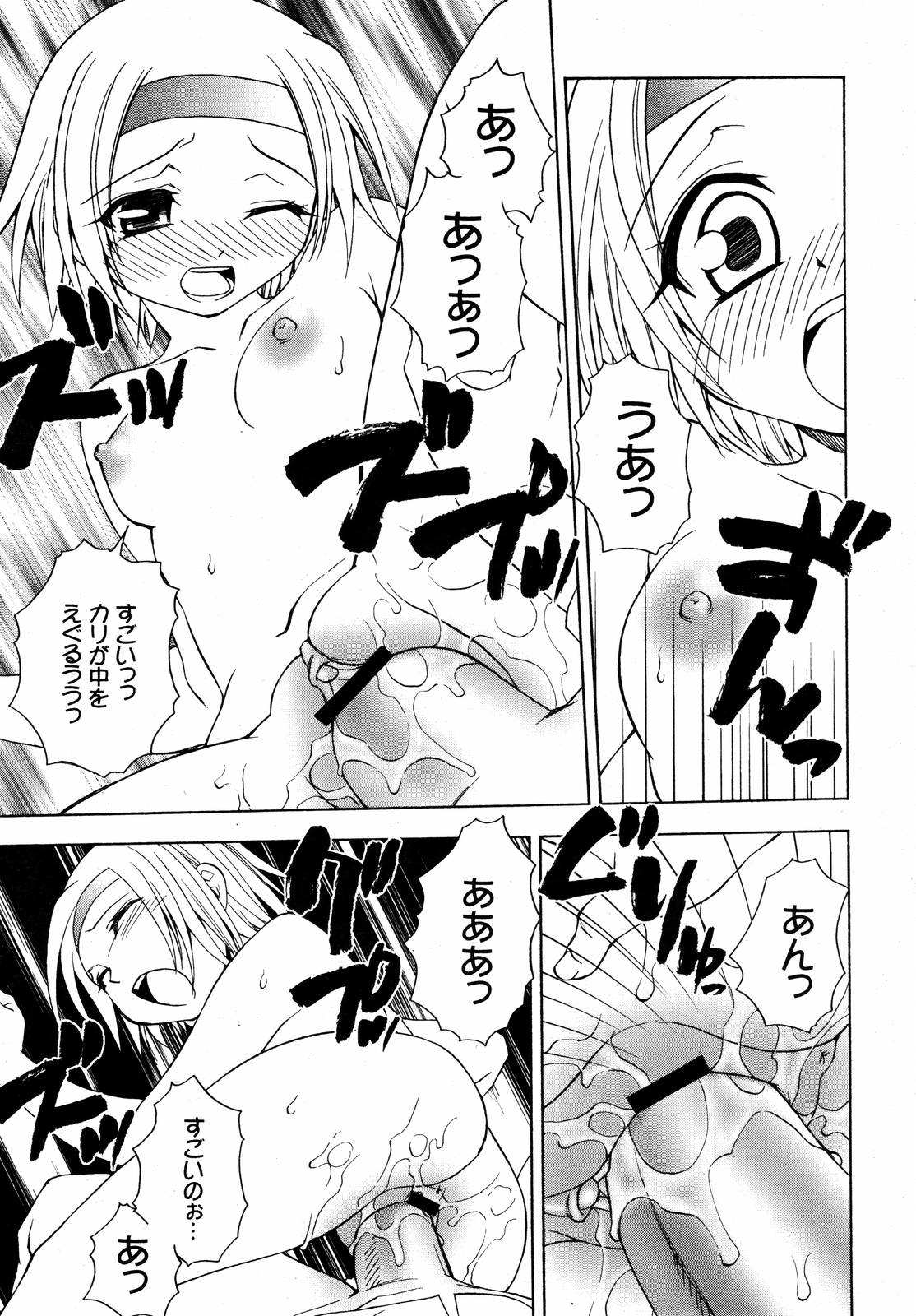 【アンソロジー】【2006-10-10】COMICMEGAPLUS Vol.37（2006-11）