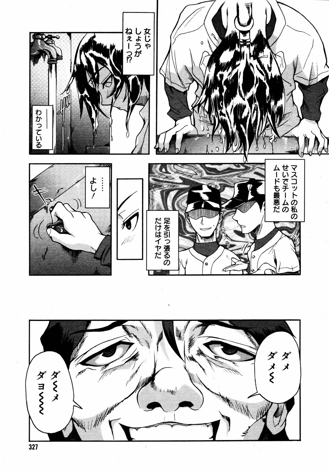 【アンソロジー】【2006-10-10】COMICMEGAPLUS Vol.37（2006-11）