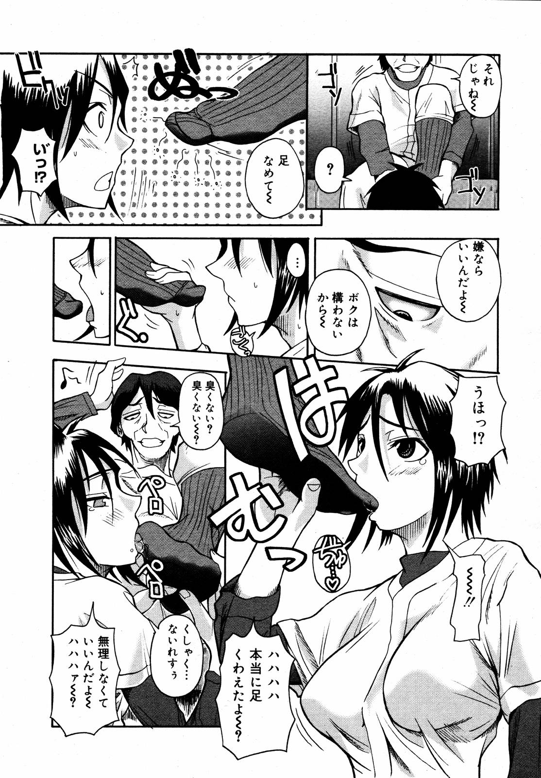 【アンソロジー】【2006-10-10】COMICMEGAPLUS Vol.37（2006-11）