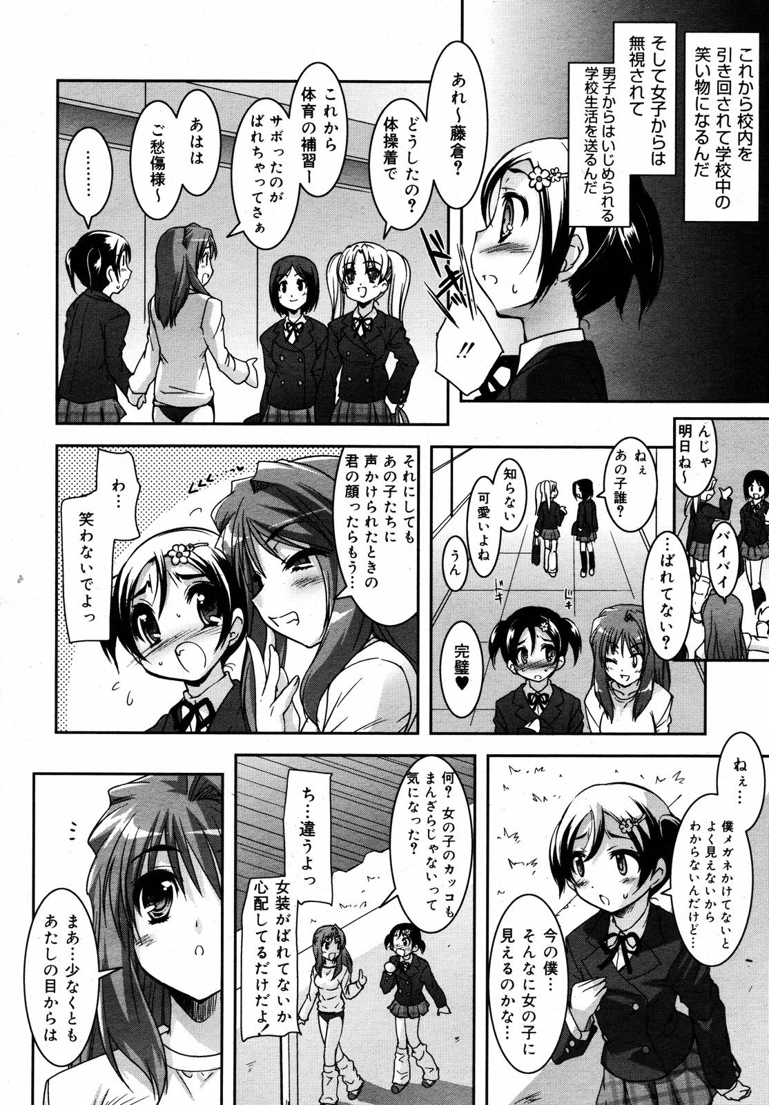 【アンソロジー】【2006-10-10】COMICMEGAPLUS Vol.37（2006-11）