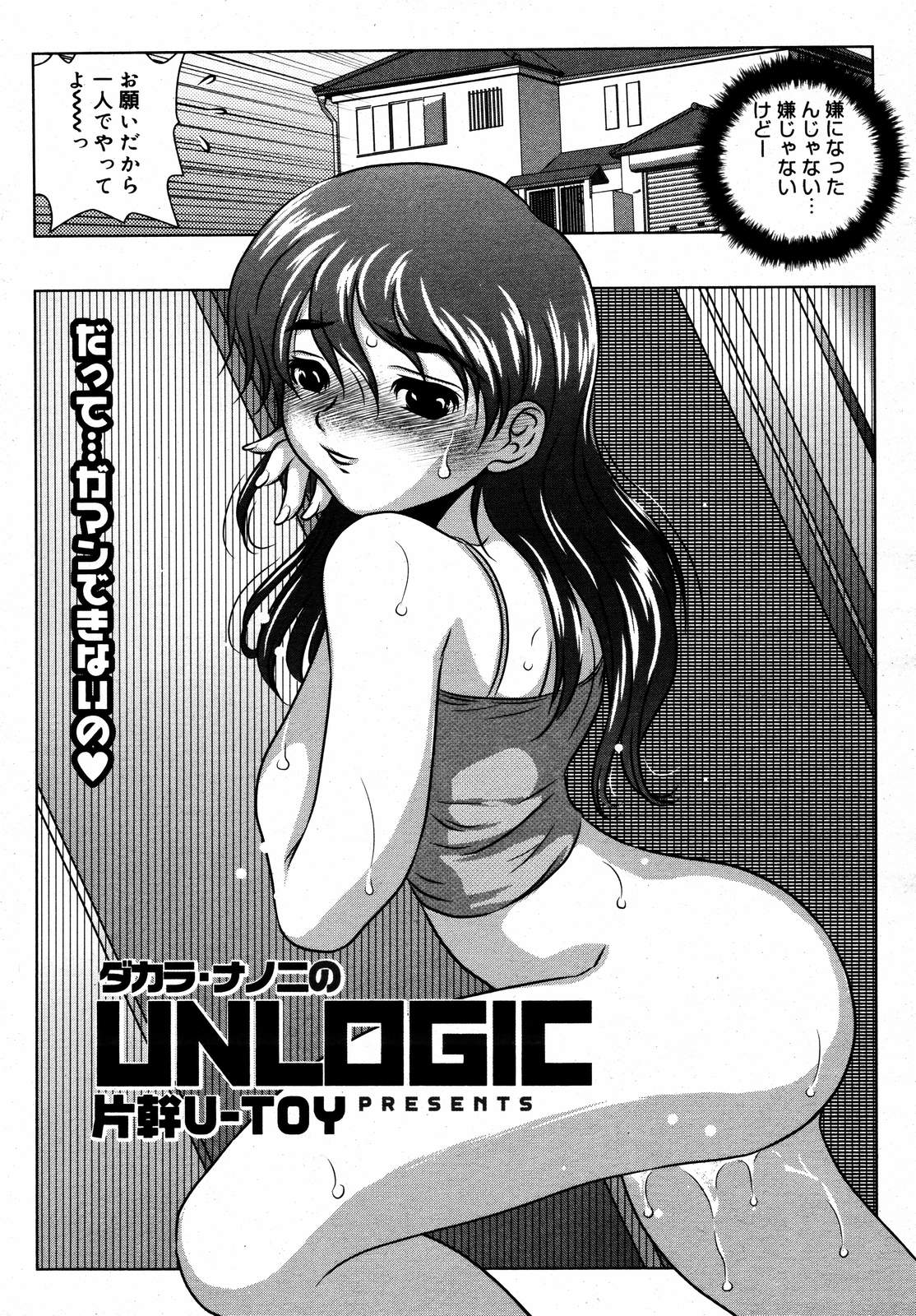 【アンソロジー】【2006-10-10】COMICMEGAPLUS Vol.37（2006-11）