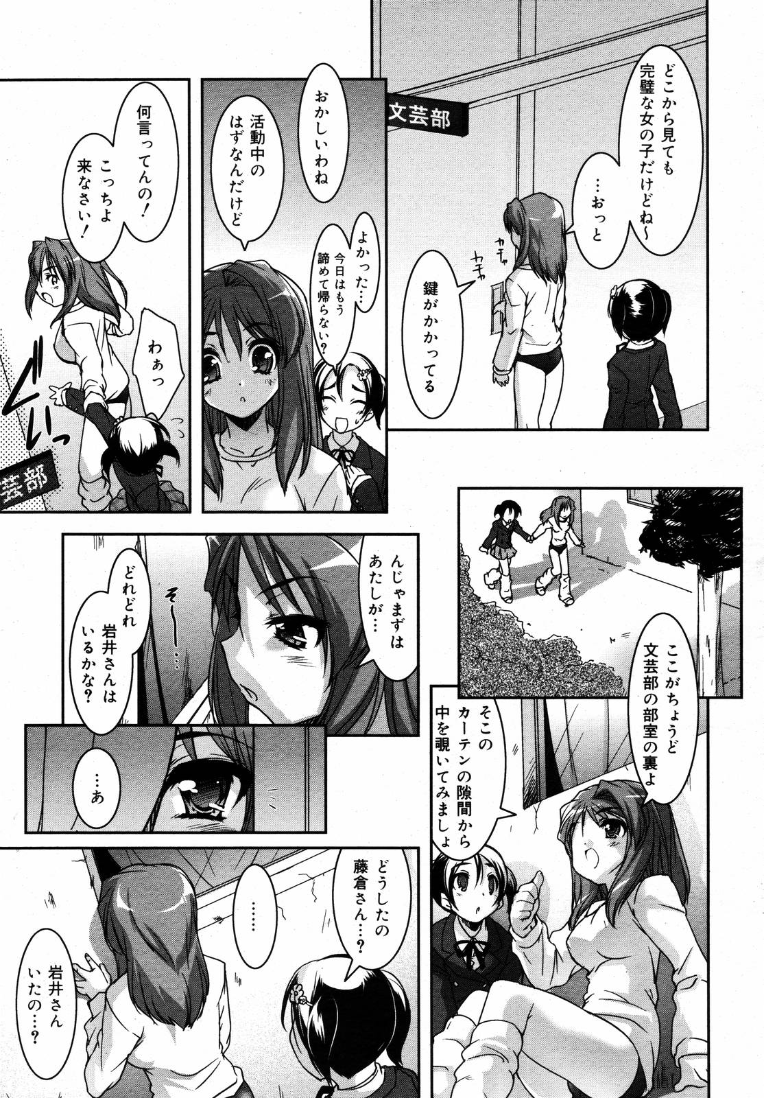 【アンソロジー】【2006-10-10】COMICMEGAPLUS Vol.37（2006-11）