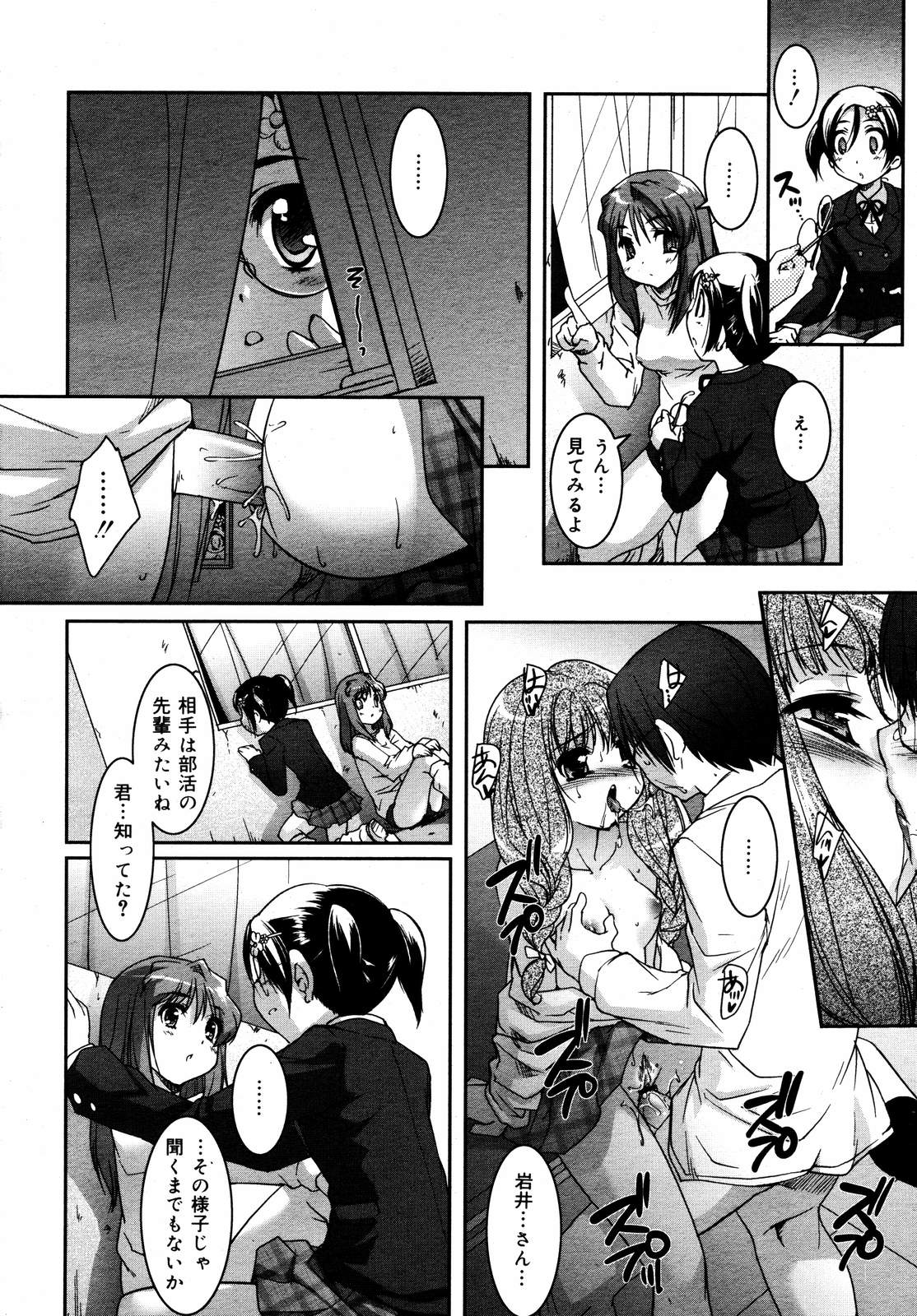 【アンソロジー】【2006-10-10】COMICMEGAPLUS Vol.37（2006-11）