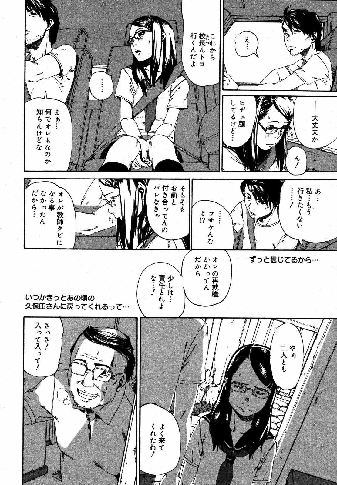 【アンソロジー】【2006-10-10】COMICMEGAPLUS Vol.37（2006-11）