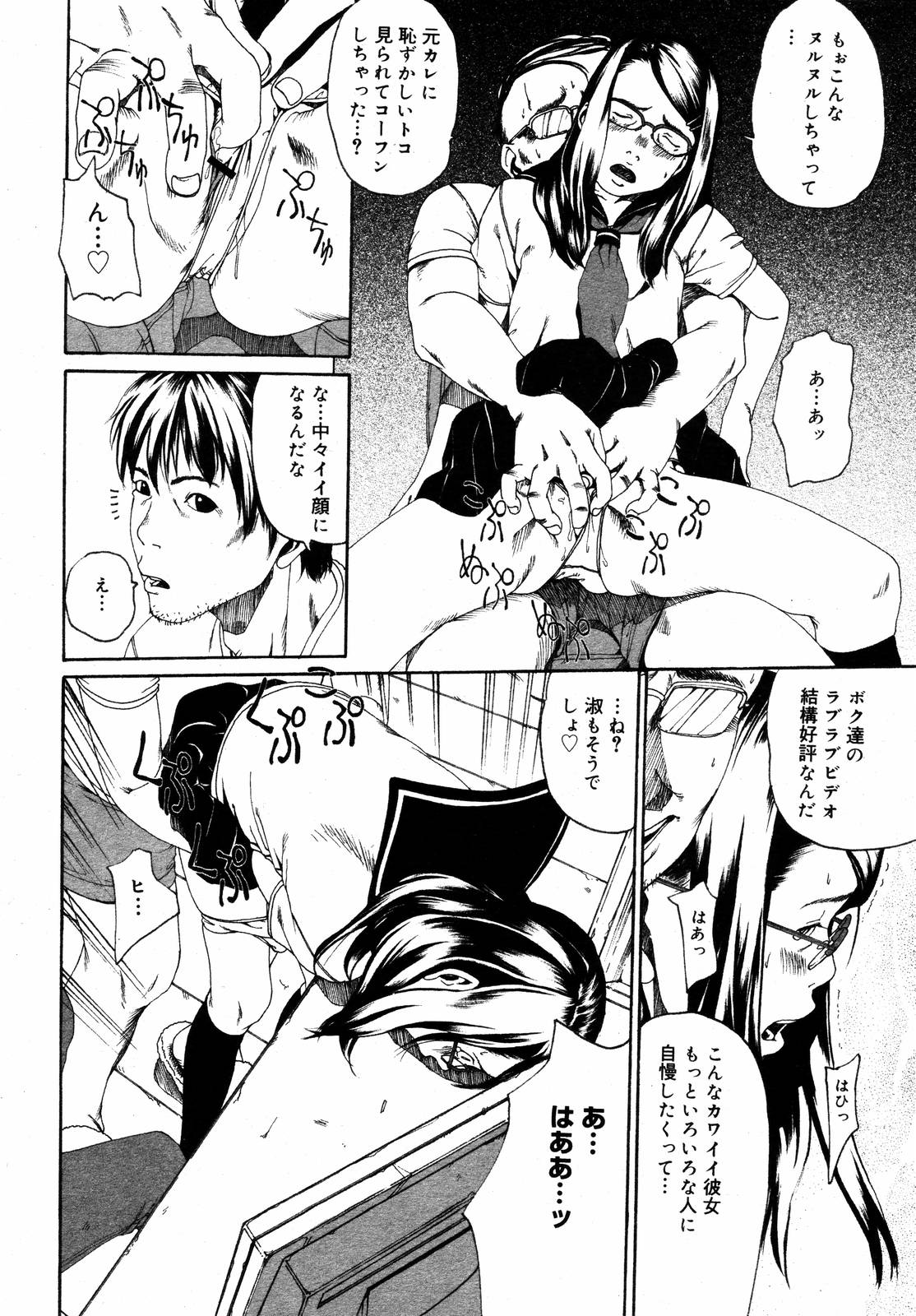 【アンソロジー】【2006-10-10】COMICMEGAPLUS Vol.37（2006-11）